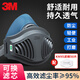 3M防塵口罩工業(yè)粉塵kn95防霧霾面具打磨煤礦工廠(chǎng)裝修電焊3200面罩 升級硅膠套裝【50片1705濾棉 京倉發(fā)貨】