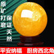 洪軒湘天然黃色水晶球擺件方解石球原石打磨冰洲石款辦公居家開業(yè)擺件 精選直徑20厘米帶底座
