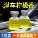 貍小染檸檬味車載香薰2025新款汽車香水車上用持久淡香氛高端車內(nèi)除異味 2瓶裝【清爽檸檬】