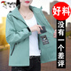 啄木鳥（TUCANO）戶外短外套沖鋒衣女春季2025年新款春秋寬松大碼休閑百搭?yuàn)A克外套 豆綠單外套 均碼 XL(推薦110-125斤)