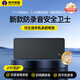 航天紫金 防錄音設(shè)備反錄音屏蔽儀便攜式防竊聽干擾衛(wèi)士防視頻錄音筆神器