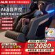 奧克斯（AUX）按摩椅家用全身太空艙2025全自動(dòng)多功能零重力智能電動(dòng)按摩沙發(fā)按摩機(jī)生日送爸爸媽媽父母親節(jié)禮物 智能黑+語音聲控+快捷中控+臀部環(huán)抱氣囊+臀部推拿