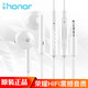 榮耀榮耀（HONOR） 原裝AM116有線手機耳機 AM115