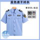 卓倫尚品新款保安服速干衣夏款薄款保安制服短袖襯衣速干冰絲保安工作服 藍(lán)色短袖+標(biāo)志 2XL (180)