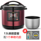 萬(wàn)利達商用電壓力鍋大容量6升8升10升12升家用電高壓鍋飯店食堂酒店用電飯煲預約定時(shí)雙膽智能電腦版 紫紅色13L不粘單膽/10-20人