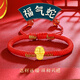 蒂蔻（Tico）十二生肖蛇足金黃金轉運珠手鏈小孩本命年手鏈兒童金飾周歲禮物
