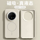 AMLLSYE適用華為mate70Pro+手機殼磁吸充電液態(tài)硅膠防摔全包圍保護套帶支架殼簡(jiǎn)約防指紋羽衣白男女款 磁吸款-古董白-液態(tài)硅膠 華為mate70pro+