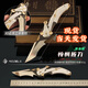 泰利奇三角洲行動(dòng)影鋒蝴蝶刀可折疊合金材質(zhì)游戲周邊模型玩具擺件手辦 憐憫彈射折疊刀 可折疊+展示架 三角洲行動(dòng)