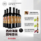 詩百篇（SHIBAIPIAN）JS91分紅酒盛棠赤霞珠干紅葡萄酒婚禮送人750ml 整箱6支裝