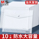 晨光（M&G）a4文件袋防水加厚透明收納袋塑料文件袋學(xué)生用試卷袋按扣大容量票據作業(yè)產(chǎn)檢紐扣資料袋辦公 【體驗裝】10個(gè)裝