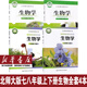 新華書(shū)店正版初中七八年級上下冊生物北師大版課本教材教科書(shū)78年級上下冊初一二生物學(xué)課本全套初中生物全套 北師版初中生物全套4本 初中通用