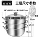 帕娜斯 PANAS'S CREATION凹面電磁爐專用不銹鋼火鍋圓底商用凹型電磁灶湯蒸鍋 凹型湯鍋15高+二個蒸籠 32cm 8L