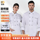 耐典廚師服長(cháng)袖雙排扣包邊餐廳后廚飯店廚房廚師工作服白色長(cháng)袖XL