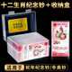 2025蛇年紀念鈔收藏盒生肖紙幣收藏冊錢(qián)幣禮品冊紀念幣保護禮品盒 12個(gè)可裝1-20張鈔保護盒+收藏盒