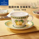 德國唯寶（Villeroy&Boch）法式花園 咖啡杯碟套裝精致下午茶杯禮盒陶瓷杯情侶杯子新婚禮物