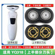 適用飛利浦剃須刀YQ318充電器線(xiàn)RQ32刀頭片網(wǎng)罩整頭部卡門(mén)蓋配件 【上半部分刀頭】