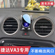 怡發(fā)大眾新捷達VA3車(chē)載手機支架汽車(chē)圓形出風(fēng)口專(zhuān)用無(wú)線(xiàn)充電導航車(chē)用 捷達專(zhuān)用【電動(dòng)感應款】 13-24款捷達VA3/捷達