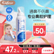 肌膚蕾Gifrer生理海鹽水鼻噴 嬰兒兒童洗鼻器鼻塞噴霧100ml