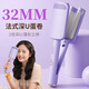 九棒32mm蛋蛋卷發(fā)棒U型大波浪卷發(fā)棒玉米燙夾板水波紋卷發(fā)器雞蛋大卷 【U型】香薰紫