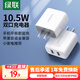 綠聯(lián)充電頭器雙口USB插座頭5V2A/1A多口快充頭直插充電器 適用蘋(píng)果16e華為小米手機(jī)iPad平板 【爆款推薦】雙口USB充電頭-白色