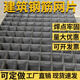 安純工地建筑網(wǎng)片鋼筋網(wǎng)片加粗鐵絲網(wǎng)格地坪防裂網(wǎng)混凝土地暖網(wǎng)片 孔11x11 粗4mm，1x2米拍10張包郵