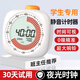 鬧鐘學(xué)生專(zhuān)用起床神器2025新款強力叫醒初高中生專(zhuān)用兒童男孩智能可視化計時(shí)器自律神器廚房學(xué)習 【小米白】可視化計時(shí)器 標準款【時(shí)鐘+計時(shí)+1組鬧鐘】