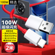 快鯊適用一加數據線(xiàn)100W/80W/65W/45W/30W閃充適配一加Ace5至尊ace3Pro/2Pro/13T/12/11/Pro快充電線(xiàn) 2米100W數據線(xiàn) 閃充