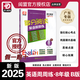 2025春季新版 多分閱讀英語周周練八年級B版 第5次升級多分英語多分思維 廣東專用版初二8年級下冊B版英語閱讀專項訓(xùn)練
