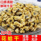美巴食福建特產(chǎn)蛤蜊黃蜆子干無沙免洗非即食海鮮干貨水產(chǎn)花甲肉500G包郵 500g