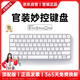 STIGER【25年頂配丨全新正品】適用蘋(píng)果ipad妙控鍵盤(pán)Macbook無(wú)線(xiàn)藍(lán)牙平板電腦臺(tái)式Magic Keyboard筆記本 官網(wǎng)1:1｜原版全功能｜輕薄便攜｜白 品牌直營(yíng)丨正品行貨丨已售2萬(wàn)+