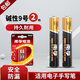 南孚 9號2粒 全新升級物聯(lián)堿性電池 適用電子手寫筆/藍牙耳機/智能門鎖/遙控器 9號2粒裝