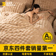 半弦月【A類+抗菌】牛奶絨床上四件套兔兔毛絨枕被套珊瑚法蘭絨雙面冬季 加厚陶砂咖【自升溫/不掉毛】 2.0m【被套220*240床單250*250】