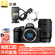 尼康（Nikon） 牙科牙醫(yī)口腔花卉昆蟲微縮景觀攝像拍攝相機(jī)套裝 微單相機(jī) 微距鏡頭閃光燈 微單Z50二代+105mm微距+MEKE環(huán)閃 套裝
