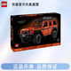 樂(lè )高（Lego）機械組42177梅賽德斯奔馳G500越野車(chē)模型男孩女孩積木禮物