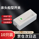 床頭船型開關(guān)電燈按鈕小型電器手捏開關(guān)翹板接線電源中途開關(guān) 雙出線翹板電源開關(guān)（10只裝）