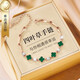 紀(jì)思梵（CHEESEFAN）輕奢高端手鏈?zhǔn)执勘戆咨掌呦η槿斯?jié)禮物送老婆女朋友紀(jì)念日 孔雀石四葉草手鏈玫瑰金色
