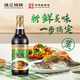 珠江橋牌蒸魚(yú)豉油 釀造醬油 清蒸海鮮蒸魚(yú)去腥調料 炒菜拌面調味品無(wú)海鹽 蒸魚(yú)豉油500ml