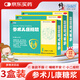 【3盒裝】修正 修修愛(ài)參術(shù)兒康糖漿10ml*10支健脾和胃益氣養血小兒疳積食欲不振多汗