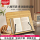 【全網(wǎng)低價】艾杰普木質(zhì)閱讀支架成人考研桌上看讀書架神器夾平板電腦架子學(xué)習(xí)用品坐姿矯正學(xué)生開學(xué)必備文具