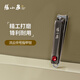 張小泉指甲鉗家用中號弧口指甲刀修甲美甲工具磨甲銼H200251