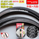 朝陽(yáng)輪胎27.5X1.95自行車輪胎27.5*1.95公路車內(nèi)外胎27.5寸47-584 27.5X1.95朝陽(yáng)常用一套(美嘴)
