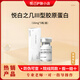 悅白之幾III型膠原的蛋白補(bǔ)充膠原細(xì)膩肌膚縮小毛孔17型膠原修護(hù)基底膜帶 悅白之幾III型16mg/瓶