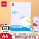 得力(deli)10張A4白色卡紙手工硬厚卡紙 學(xué)生幼兒園折紙剪紙美術(shù)繪畫手繪紙 兒童文具生日開學(xué)畢業(yè)禮物