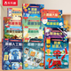 【69元選3本】揭秘翻翻書(shū)汽車(chē)交通工具繪本兒童3d立體書(shū) 3-6-7-10歲科普讀物百科全書(shū) 樂(lè )樂(lè )趣揭秘系列全套童書(shū)籍機關(guān)書(shū) 【12冊】揭秘前沿科技AI-點(diǎn)讀版