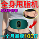 甩脂機瘦肚子神器減肥神器減小腹大肚腩全身懶人抖抖機肚子腰帶 懶人減脂神器【充電款】