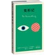 K經(jīng)典·卡夫卡中短篇全集：變形記 小說