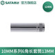 世達(dá)（SATA）手動(dòng)套筒10MM系列6角長套筒8mm-22mm中飛套筒公制 13MM 12406