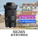 適馬（SIGMA）16-300mm F3.5-6.7 DC OS Contemporary APS-C畫幅微單相機大變焦鏡頭 佳能RF卡口