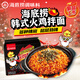 海底撈 韓式火雞拌面 袋裝5連包657g 方便面火雞面 干拌面 早餐零食速食