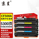 京呈cf500a硒鼓適用惠普m281fdw硒鼓hp m254dw m254nw m281fdn m280nw/cdw m254dn hp202a打印機硒鼓粉墨盒帶芯片